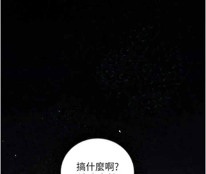 第16話-等玩膩妳之後就丟掉