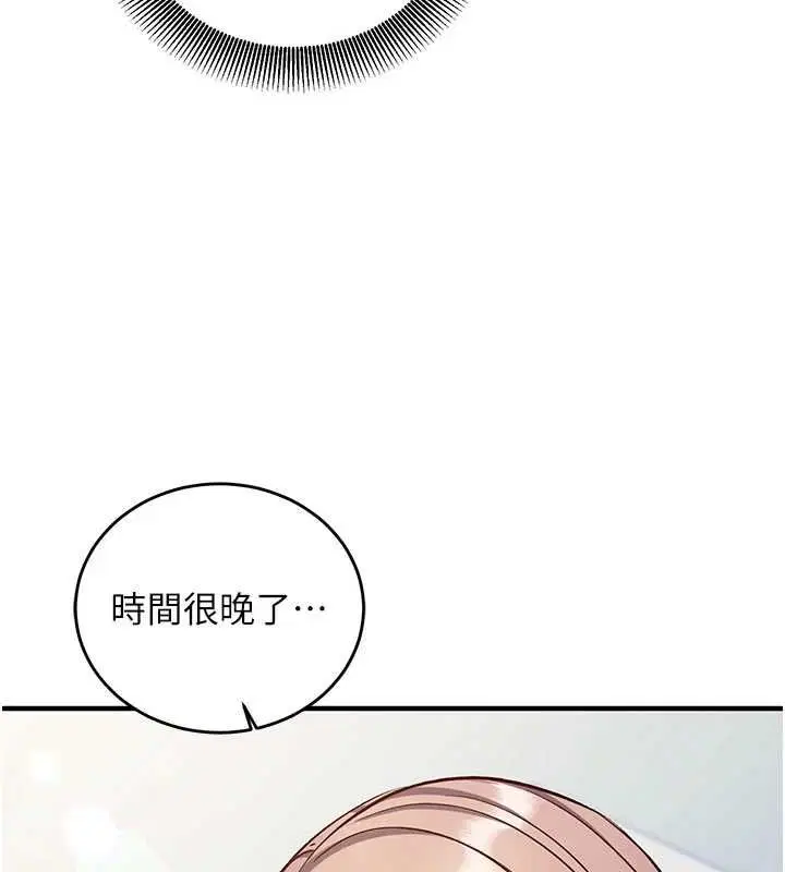 第16話-等玩膩妳之後就丟掉