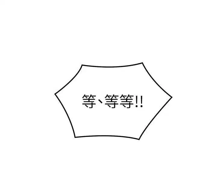 第16話-等玩膩妳之後就丟掉