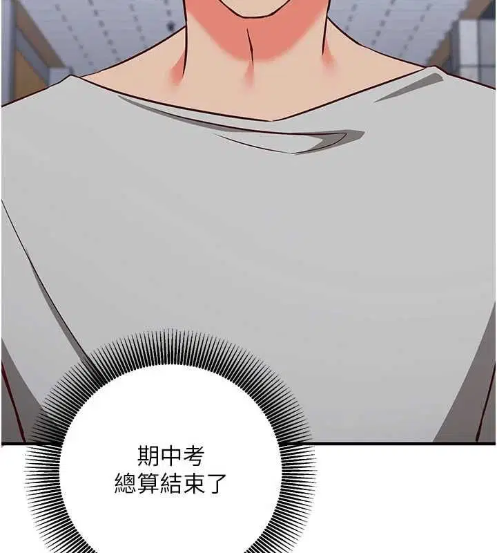 第16話-等玩膩妳之後就丟掉