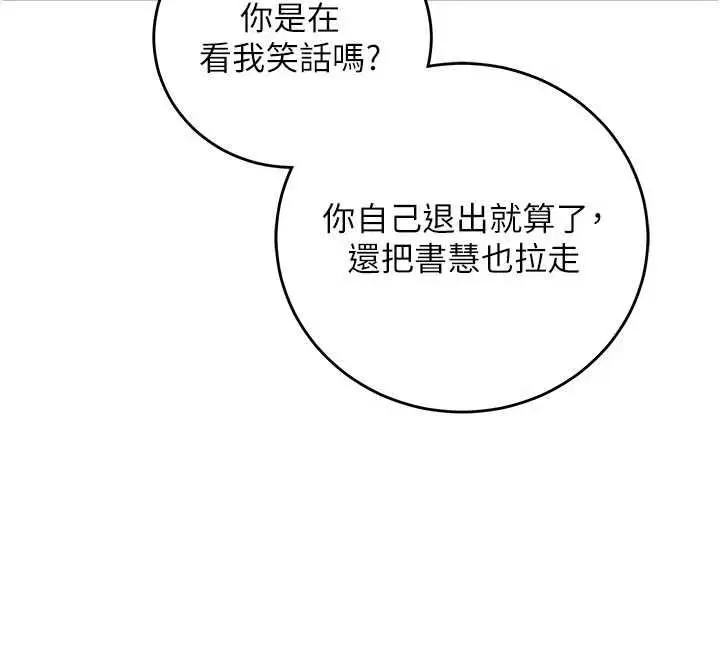 第16話-等玩膩妳之後就丟掉
