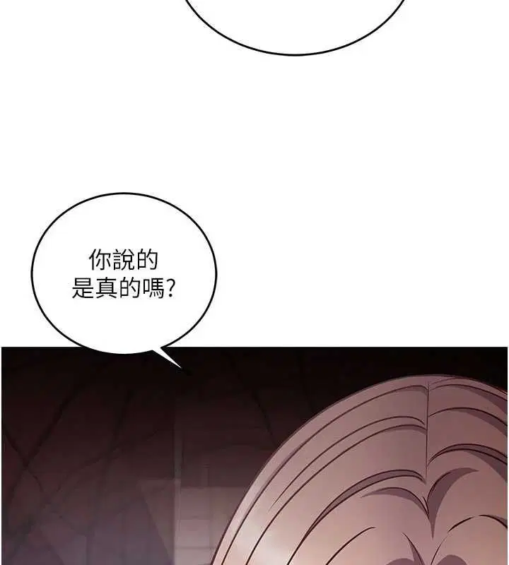 第16話-等玩膩妳之後就丟掉