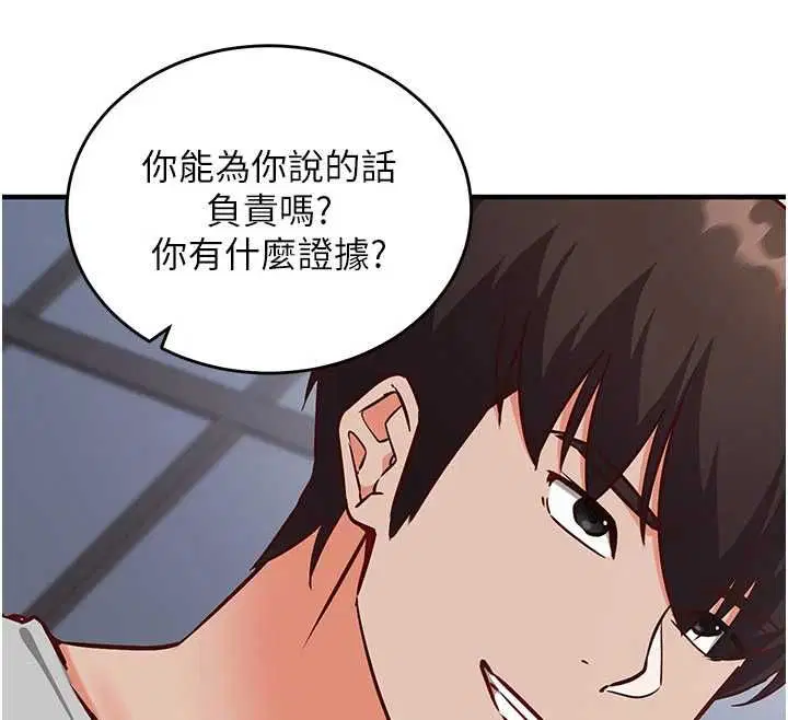 第16話-等玩膩妳之後就丟掉