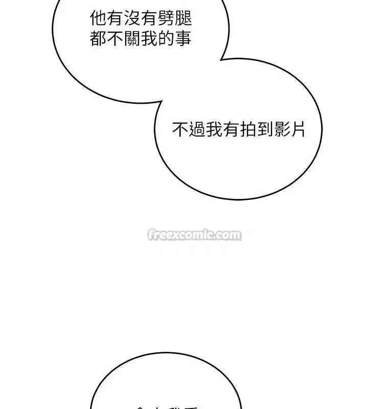 第16話-等玩膩妳之後就丟掉
