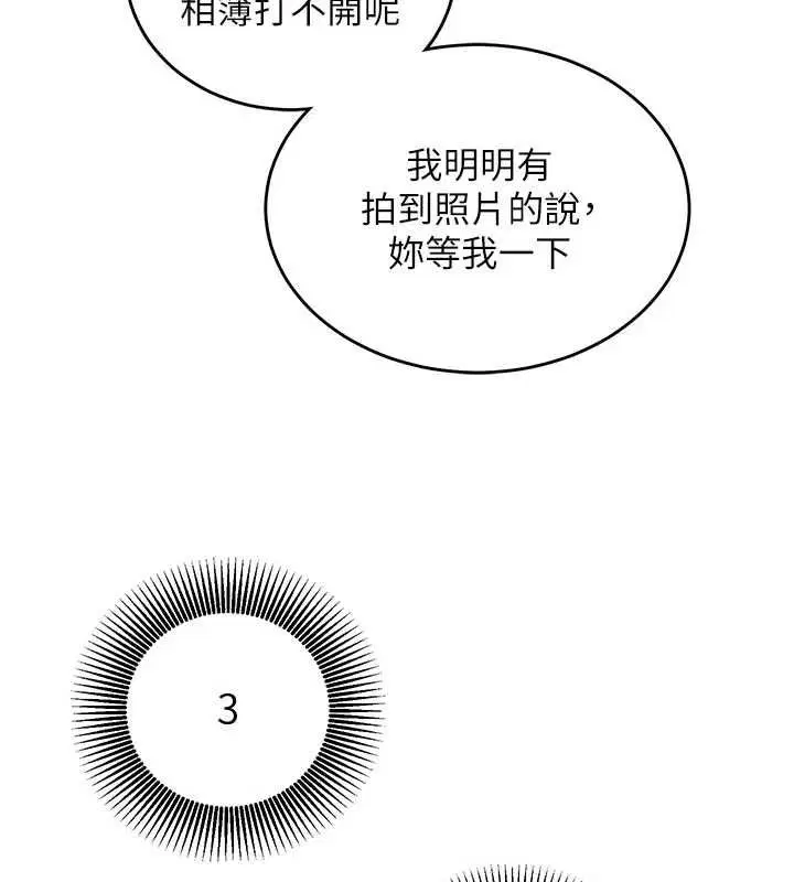 第16話-等玩膩妳之後就丟掉