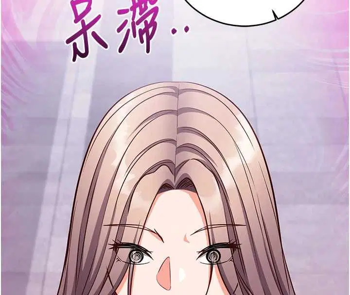 第17話-沒客人就來做愛吧 - 第41页