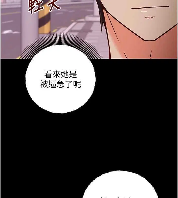 第17話 - 第46页