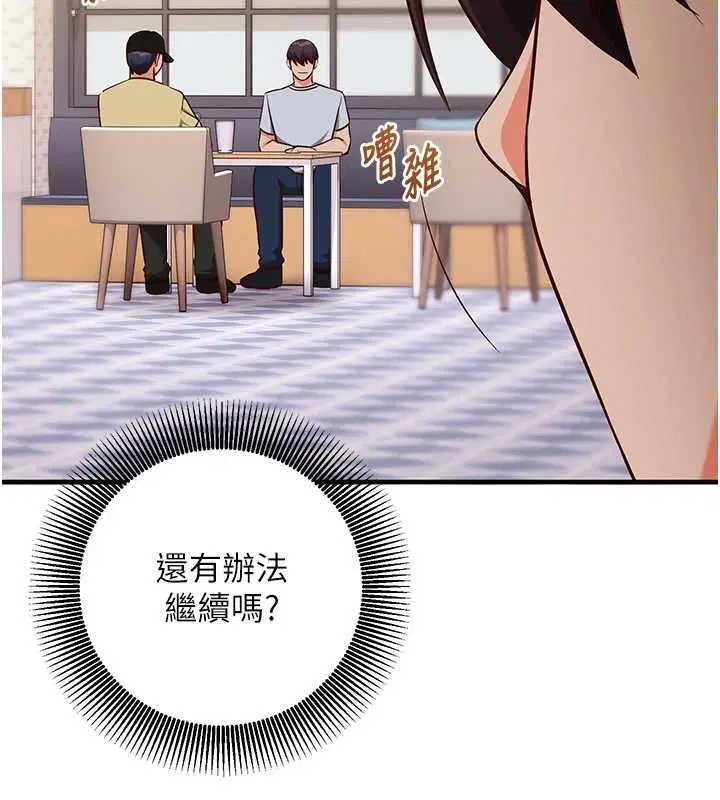 第17話 - 第74页