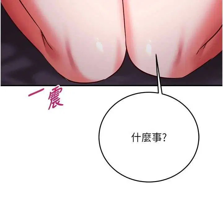 第18話-你冷落人家太久了♥
