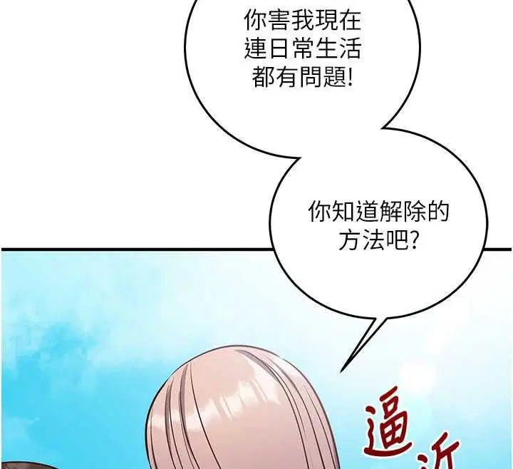 第18話-你冷落人家太久了♥