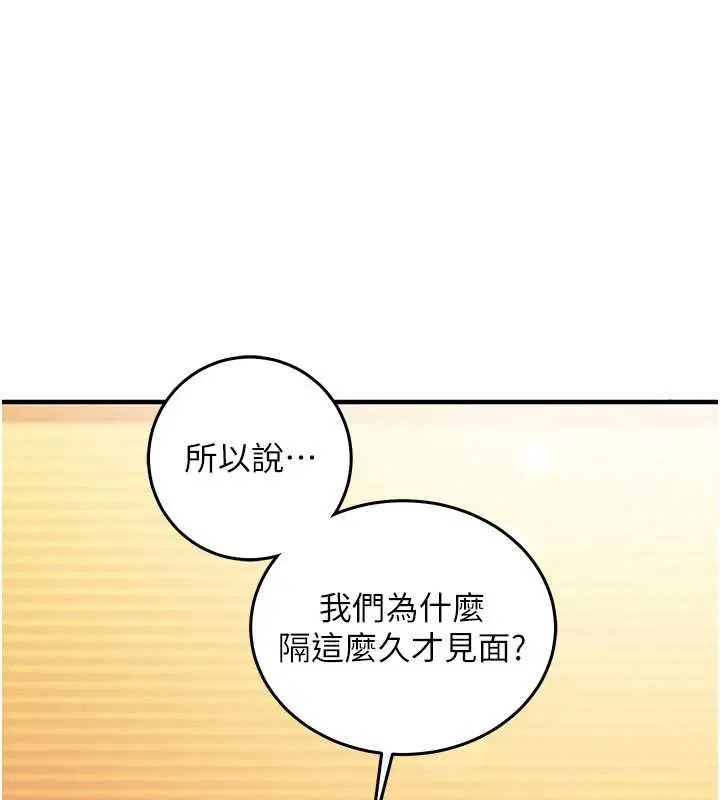 第19話-妳厭惡我時最迷人