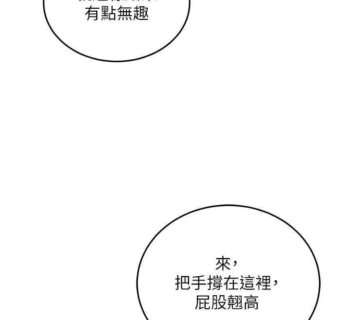 第19話-妳厭惡我時最迷人