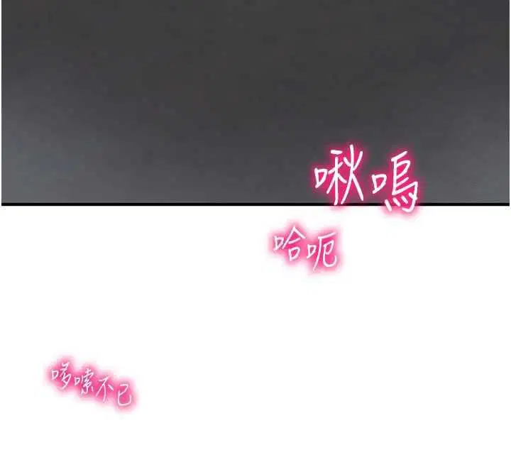 第19話-妳厭惡我時最迷人