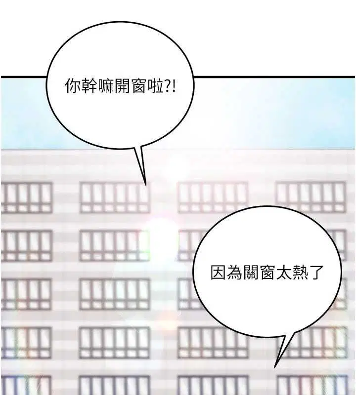 第19話-妳厭惡我時最迷人