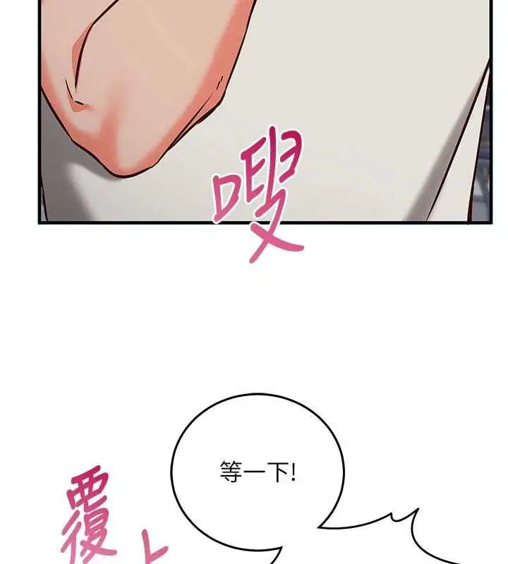 第19話-妳厭惡我時最迷人