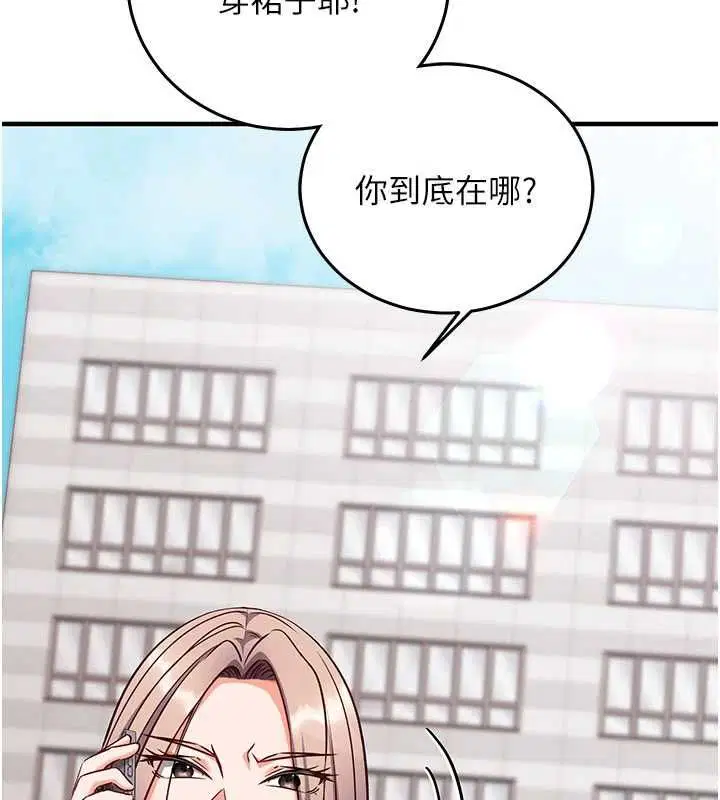 第19話-妳厭惡我時最迷人
