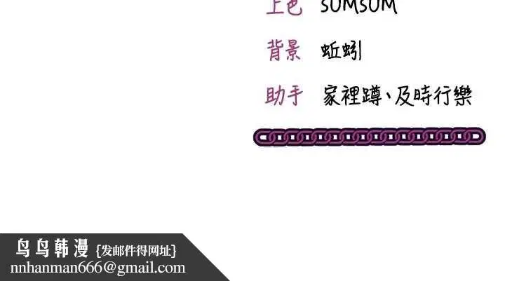 第19話-妳厭惡我時最迷人