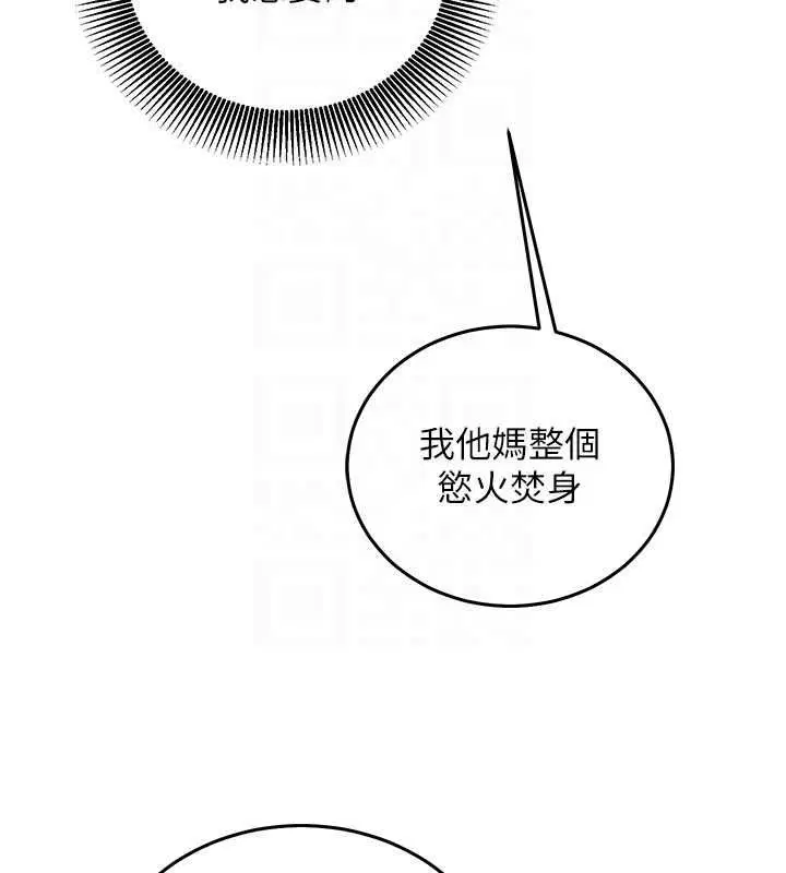 第19話-妳厭惡我時最迷人