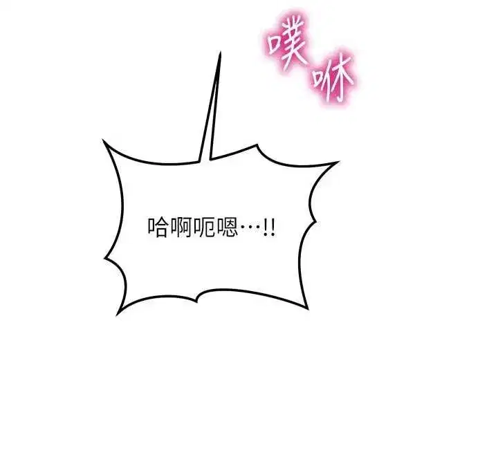 第24話-一個指令一高潮 - 第12页