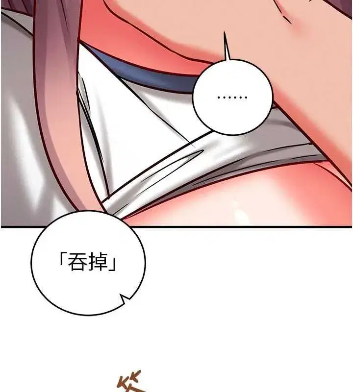 第24話-一個指令一高潮 - 第123页