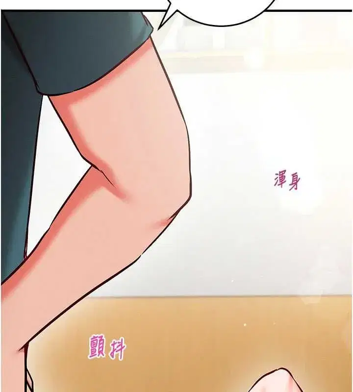 第24話-一個指令一高潮 - 第140页