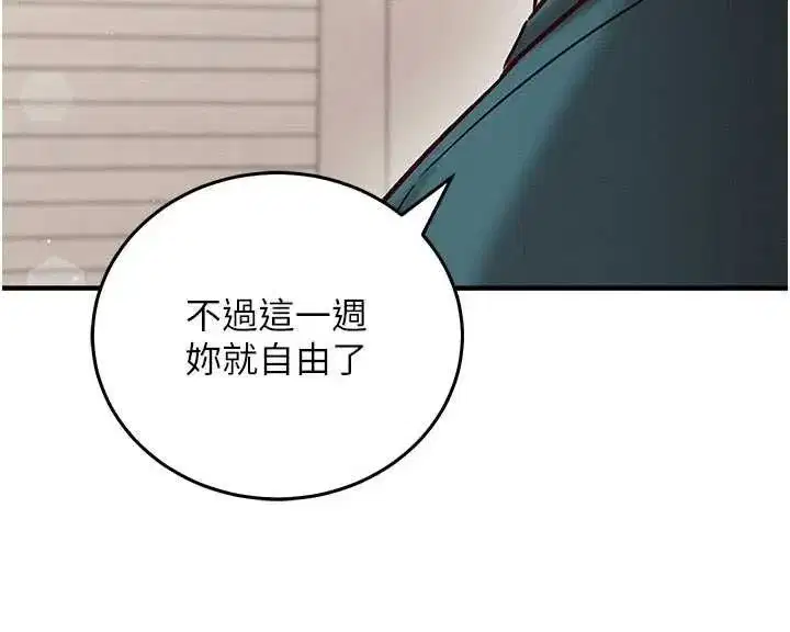 第24話-一個指令一高潮 - 第144页