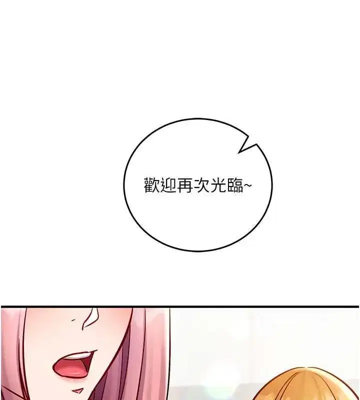 第24話-一個指令一高潮 - 第151页