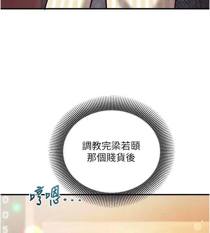 第24話-一個指令一高潮 - 第157页