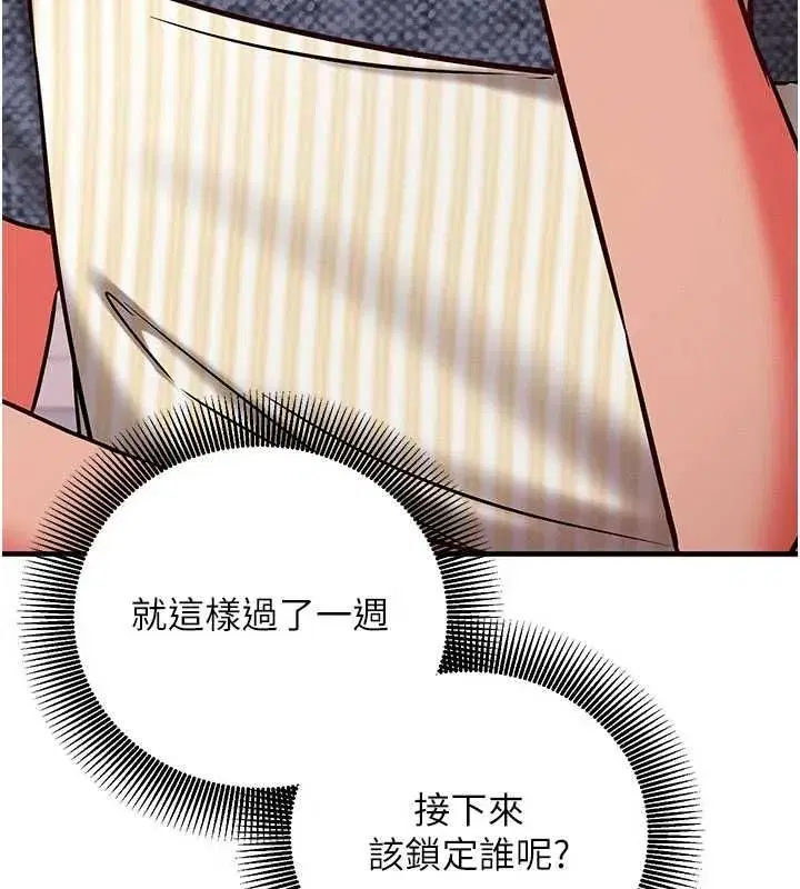 第24話-一個指令一高潮 - 第159页