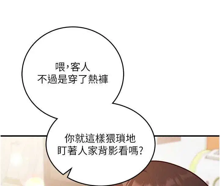 第24話-一個指令一高潮 - 第164页