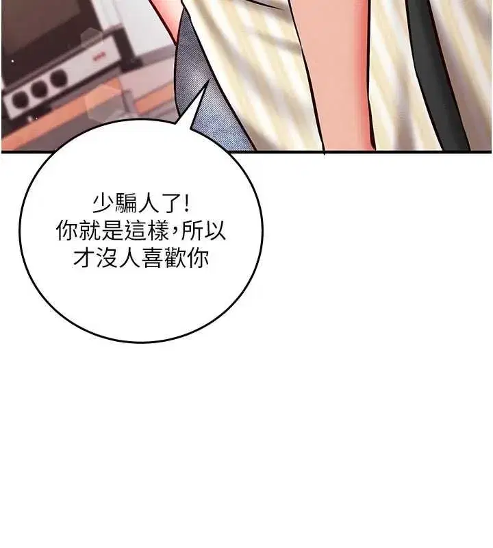 第24話-一個指令一高潮 - 第169页