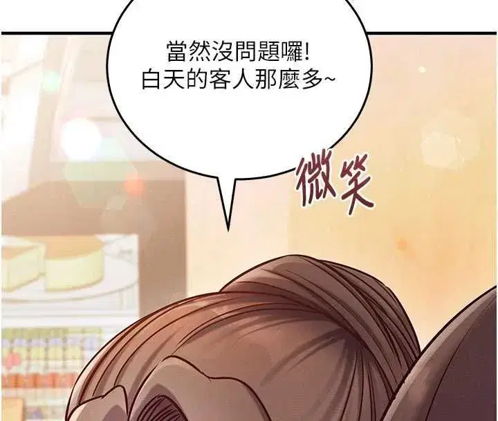 第24話-一個指令一高潮 - 第179页