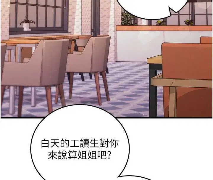 第24話-一個指令一高潮 - 第183页