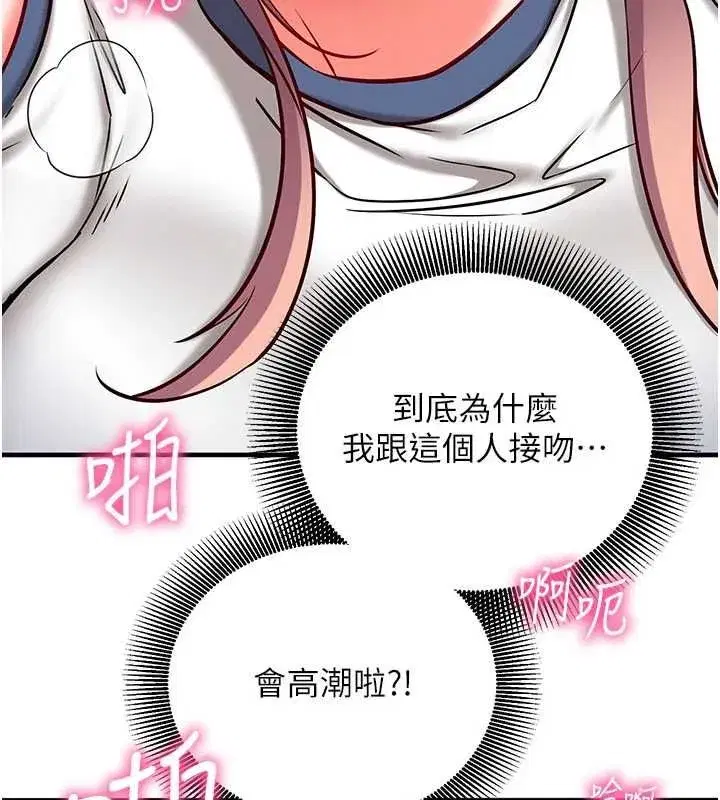 第24話-一個指令一高潮 - 第20页