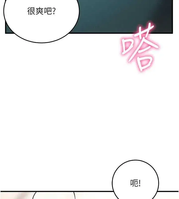 第24話-一個指令一高潮 - 第26页