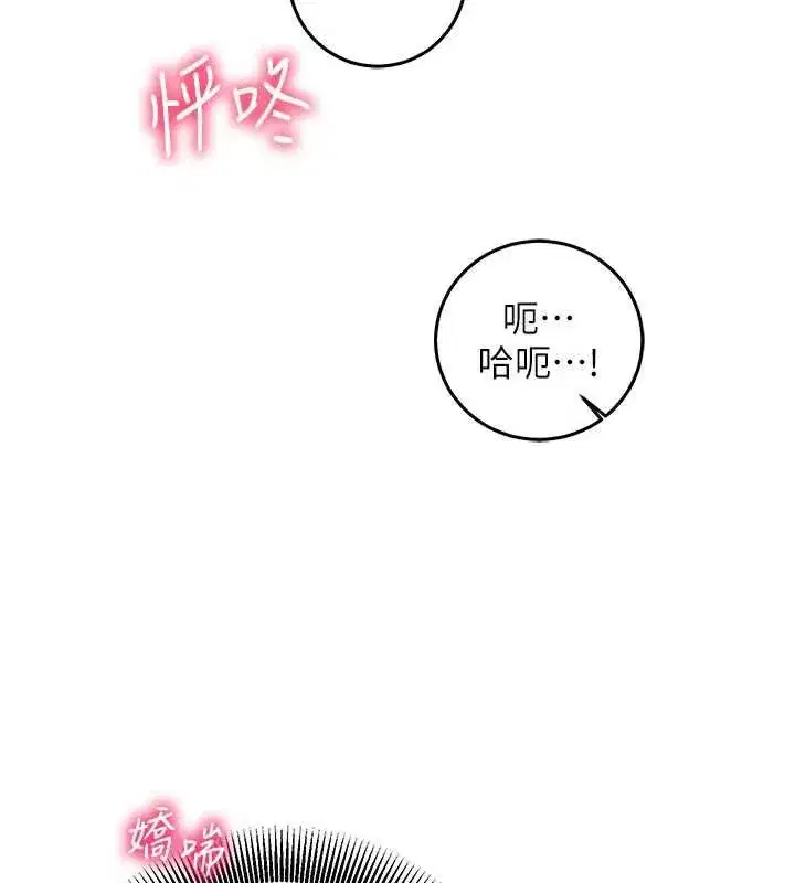 第24話-一個指令一高潮 - 第3页