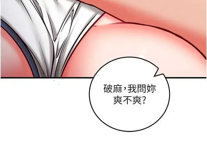 第24話-一個指令一高潮 - 第31页
