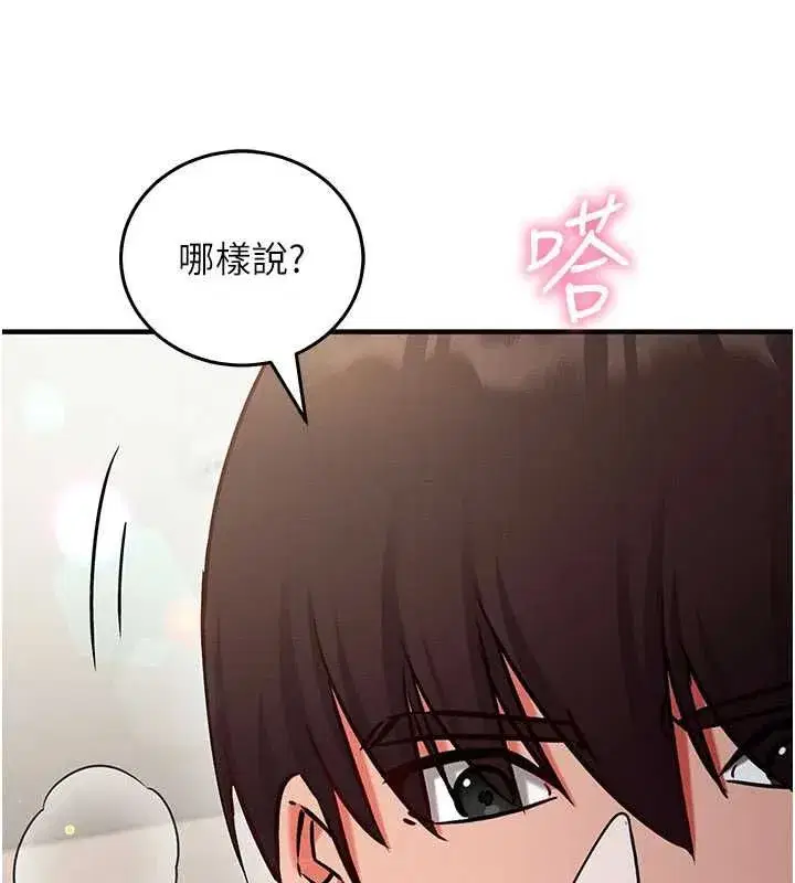 第24話-一個指令一高潮 - 第38页