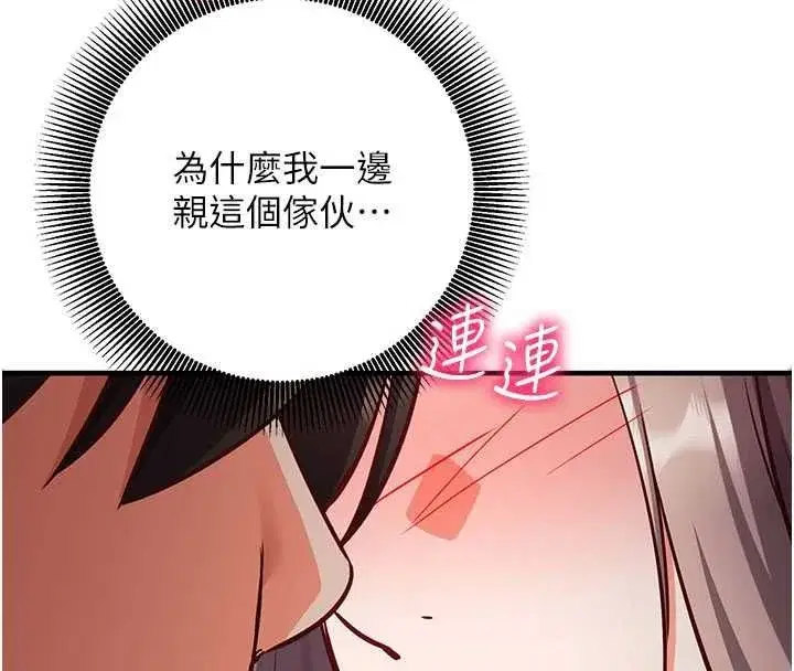 第24話-一個指令一高潮 - 第4页