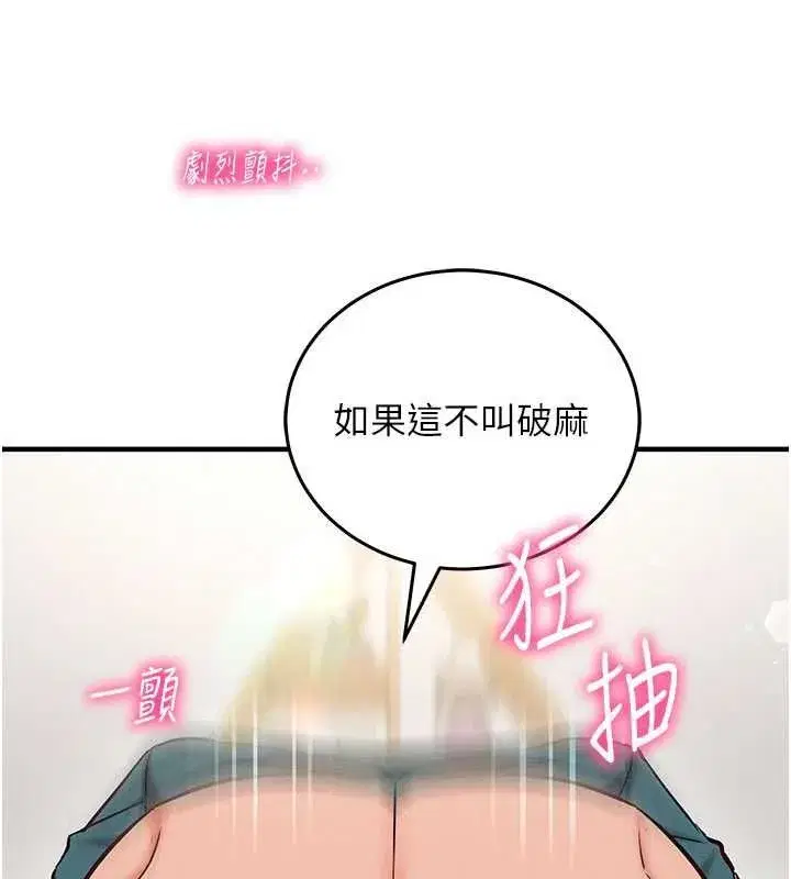 第24話-一個指令一高潮 - 第48页