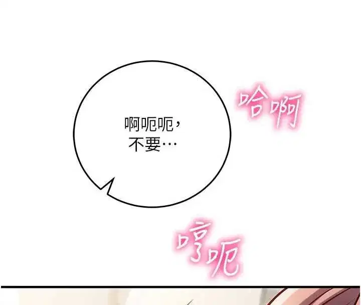 第24話-一個指令一高潮 - 第53页