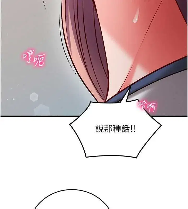 第24話-一個指令一高潮 - 第55页