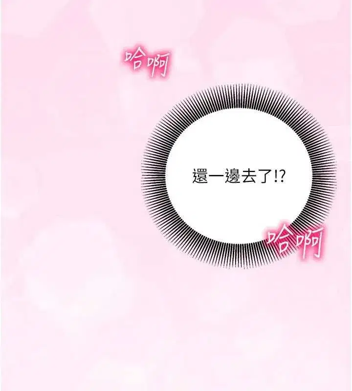 第24話-一個指令一高潮 - 第6页