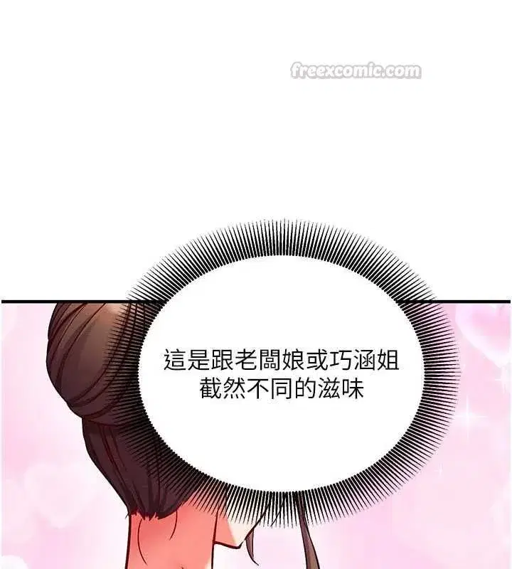 第24話-一個指令一高潮 - 第60页