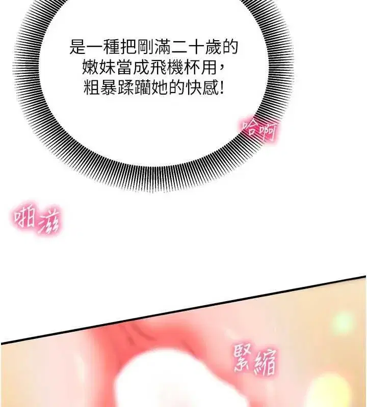 第24話-一個指令一高潮 - 第64页