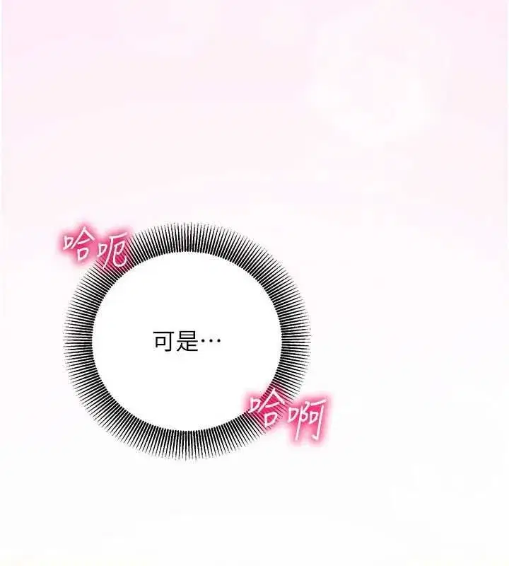 第24話-一個指令一高潮 - 第7页