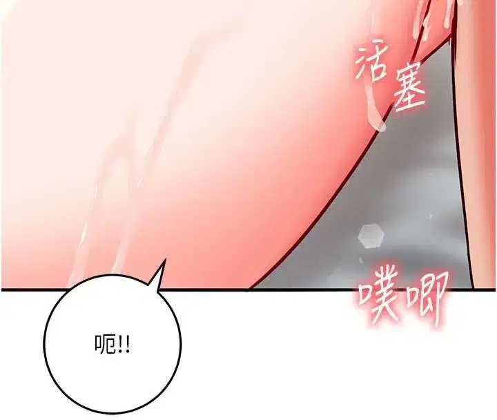 第24話-一個指令一高潮 - 第78页