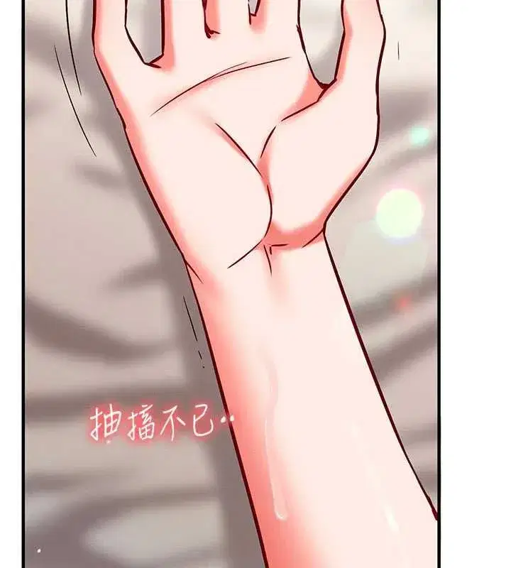 第24話-一個指令一高潮 - 第80页