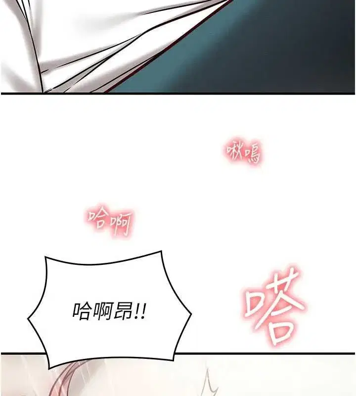 第24話-一個指令一高潮 - 第83页