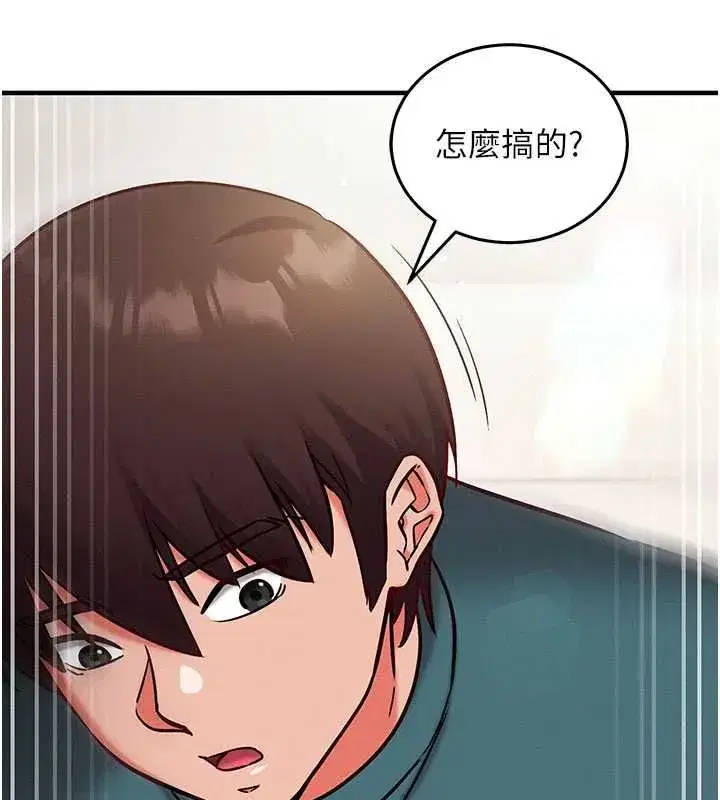 第24話-一個指令一高潮 - 第88页